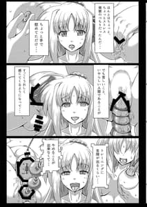 Page 13: 012.jpg | Tsuyaon no Fuurin -Rei | View Page!