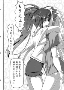 Page 14: 013.jpg | Tsuyaon no Fuurin -Rei | View Page!