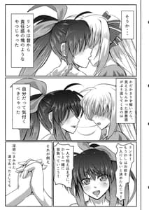 Page 15: 014.jpg | Tsuyaon no Fuurin -Rei | View Page!