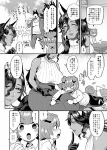 Page 4: 003.jpg | Tsuyatsuya Body no Rindo-san | View Page!