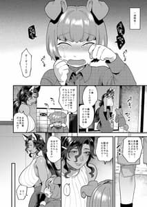 Page 6: 005.jpg | Tsuyatsuya Body no Rindo-san | View Page!