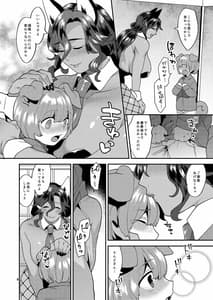 Page 8: 007.jpg | Tsuyatsuya Body no Rindo-san | View Page!