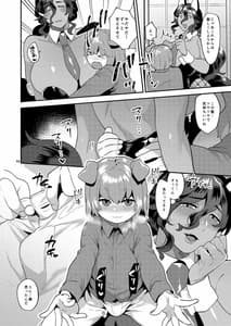 Page 10: 009.jpg | Tsuyatsuya Body no Rindo-san | View Page!