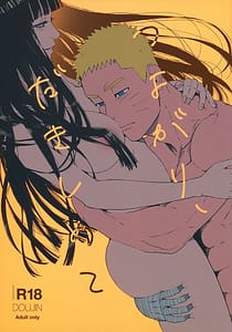 Page 1: 000.jpg | Tsuyo Gari Dakishimete | View Page!