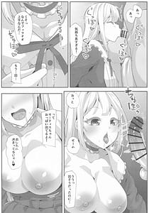 Page 7: 006.jpg | Tsuyoi Moo | View Page!