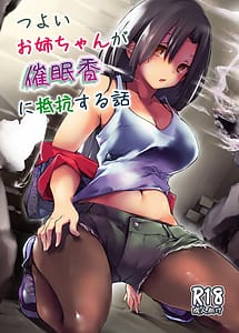Read Tsuyoi Onee-chan ga Saiminkou ni Teikou Suru Hanashi