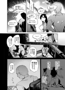 Page 6: 005.jpg | Tsuyoi Onee-chan ga Saiminkou ni Teikou Suru Hanashi | View Page!