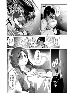 Page 8: 007.jpg | Tsuyoi Onee-chan ga Saiminkou ni Teikou Suru Hanashi | View Page!
