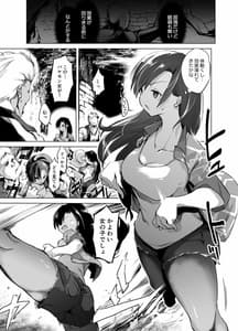 Page 9: 008.jpg | Tsuyoi Onee-chan ga Saiminkou ni Teikou Suru Hanashi | View Page!