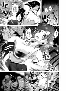 Page 11: 010.jpg | Tsuyoi Onee-chan ga Saiminkou ni Teikou Suru Hanashi | View Page!