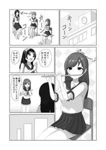Page 2: 001.jpg | Tsuyoi Osu ni Makechaimashita | View Page!