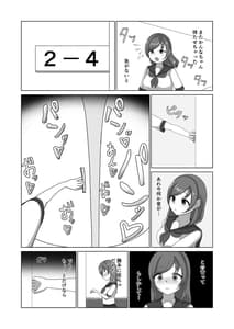 Page 3: 002.jpg | Tsuyoi Osu ni Makechaimashita | View Page!