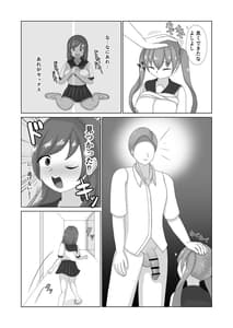Page 7: 006.jpg | Tsuyoi Osu ni Makechaimashita | View Page!