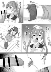 Page 9: 008.jpg | Tsuyoi Osu ni Makechaimashita | View Page!