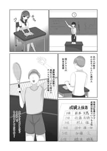 Page 11: 010.jpg | Tsuyoi Osu ni Makechaimashita | View Page!