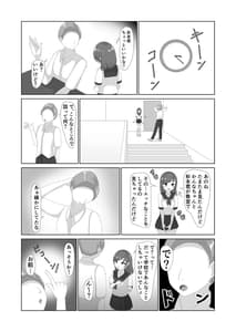 Page 12: 011.jpg | Tsuyoi Osu ni Makechaimashita | View Page!
