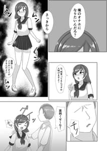 Page 13: 012.jpg | Tsuyoi Osu ni Makechaimashita | View Page!