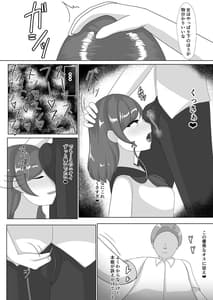 Page 15: 014.jpg | Tsuyoi Osu ni Makechaimashita | View Page!
