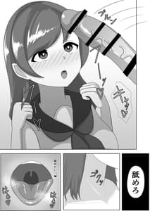 Page 16: 015.jpg | Tsuyoi Osu ni Makechaimashita | View Page!