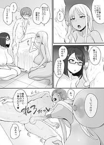 Page 6: 005.jpg | Tsuyoi Otoko ni Naritakutetasu | View Page!