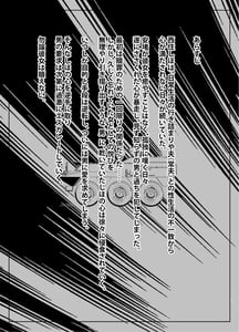 Page 2: 001.jpg | Tsuyoi Sensha no Kowashikata -NTR Choukyou Chuuhen 1-Nishizumi Ryuu Iemoto Nishizumi Shiho Shihan no Baai | View Page!