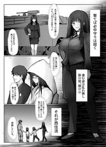 Page 3: 002.jpg | Tsuyoi Sensha no Kowashikata -NTR Choukyou Chuuhen 1-Nishizumi Ryuu Iemoto Nishizumi Shiho Shihan no Baai | View Page!