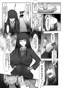 Page 11: 010.jpg | Tsuyoi Sensha no Kowashikata -NTR Choukyou Chuuhen 1-Nishizumi Ryuu Iemoto Nishizumi Shiho Shihan no Baai | View Page!
