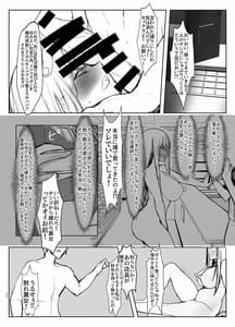 Page 14: 013.jpg | Tsuyoi Sensha no Kowashikata -NTR Choukyou Chuuhen 1-Nishizumi Ryuu Iemoto Nishizumi Shiho Shihan no Baai | View Page!