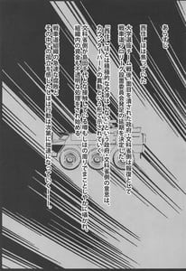 Page 2: 001.jpg | Tsuyoi Sensha no Kowashikata -NTR Vol.1-Nishizumi Ryuu Iemoto Nishizumi Shiho Shihan no Baai | View Page!