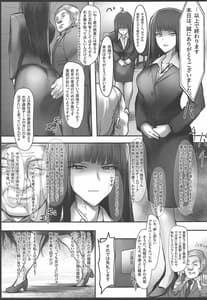 Page 4: 003.jpg | Tsuyoi Sensha no Kowashikata -NTR Vol.1-Nishizumi Ryuu Iemoto Nishizumi Shiho Shihan no Baai | View Page!