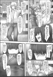 Page 6: 005.jpg | Tsuyoi Sensha no Kowashikata -NTR Vol.1-Nishizumi Ryuu Iemoto Nishizumi Shiho Shihan no Baai | View Page!