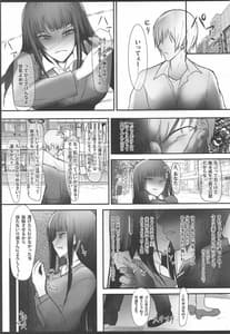 Page 8: 007.jpg | Tsuyoi Sensha no Kowashikata -NTR Vol.1-Nishizumi Ryuu Iemoto Nishizumi Shiho Shihan no Baai | View Page!