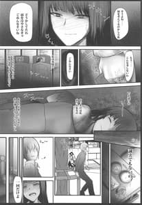 Page 11: 010.jpg | Tsuyoi Sensha no Kowashikata -NTR Vol.1-Nishizumi Ryuu Iemoto Nishizumi Shiho Shihan no Baai | View Page!