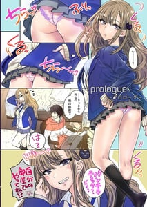 Page 7: 006.jpg | Tsuyokawa Imouto x Kyousei Love Koubi 2 | View Page!