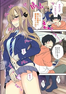 Page 13: 012.jpg | Tsuyokawa Imouto x Kyousei Love Koubi 2 | View Page!