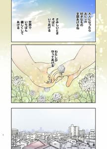 Page 6: 005.jpg | Tsuyokawa Imouto x Kyousei Love Koubi 3 | View Page!