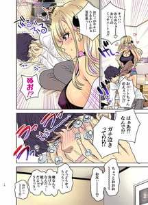 Page 10: 009.jpg | Tsuyokawa Imouto x Kyousei Love Koubi 3 | View Page!