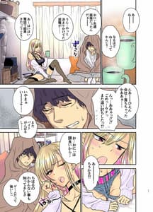 Page 11: 010.jpg | Tsuyokawa Imouto x Kyousei Love Koubi 3 | View Page!