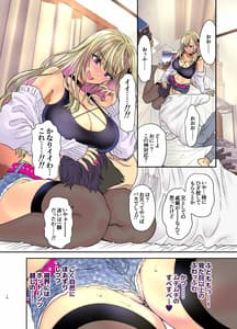 Page 14: 013.jpg | Tsuyokawa Imouto x Kyousei Love Koubi 3 | View Page!