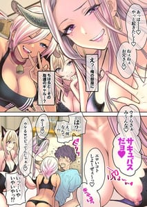 Page 5: 004.jpg | Tsuyokawa Imouto x Kyousei Love Koubi 4 | View Page!