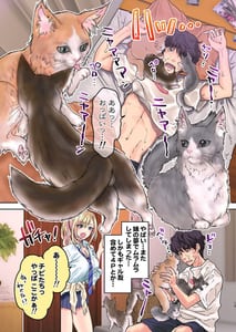 Page 13: 012.jpg | Tsuyokawa Imouto x Kyousei Love Koubi 4 | View Page!