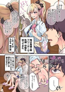 Page 14: 013.jpg | Tsuyokawa Imouto x Kyousei Love Koubi 4 | View Page!