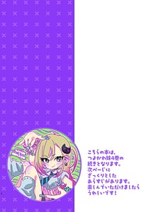 Page 2: 001.jpg | Tsuyokawa Imouto x Kyousei Love Koubi 5 | View Page!