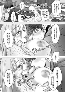 Page 15: 014.jpg | Tsuyokawa Imouto x Kyousei Love Koubi 5 | View Page!