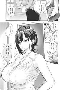 Page 3: 002.jpg | Tsuyoki na Tannin Kyoushi Otoshitemita | View Page!