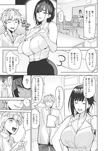 Page 5: 004.jpg | Tsuyoki na Tannin Kyoushi Otoshitemita | View Page!