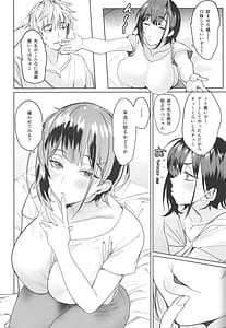 Page 8: 007.jpg | Tsuyoki na Tannin Kyoushi Otoshitemita | View Page!