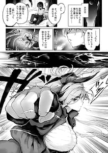 Page 3: 002.jpg | Tsuyokute Ririshii Otonari no Onee-san wa Mahou Shoujo Deshita | View Page!