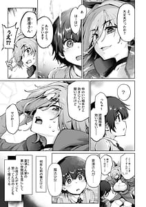 Page 5: 004.jpg | Tsuyokute Ririshii Otonari no Onee-san wa Mahou Shoujo Deshita | View Page!