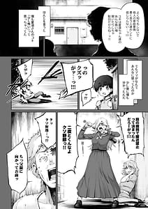 Page 6: 005.jpg | Tsuyokute Ririshii Otonari no Onee-san wa Mahou Shoujo Deshita | View Page!